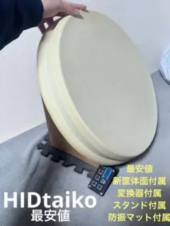 おうち太鼓 HIDtaiko 完成品 HID taiko/おうち太鼓/ビルドガイド 2.【組み立て編】