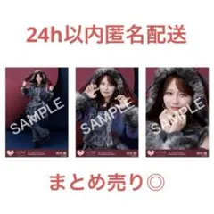 =LOVE 髙松瞳 生写真 闇落ちウサギ コンプ イコラブ ② 8周年