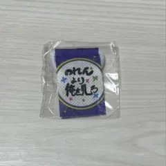 JO1 祭り タペストリー 金城碧海