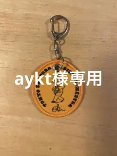 aykt様専用　スタンプおまけ付　スカパラ47キーホルダー沖さん