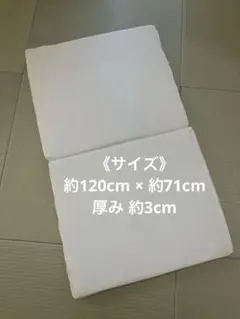 赤ちゃん用・敷布団　日本製