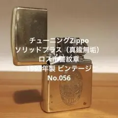 チューニングZippo 両面ゴールドチェーン・ビスデザイン 2006年製 美品 