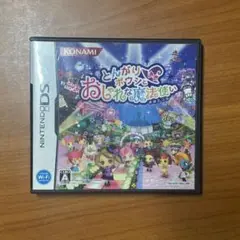おしゃれな魔法使い