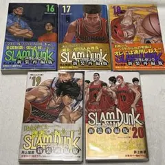 SLAM DUNK 新装再編版 14巻〜20巻セット - メルカリ