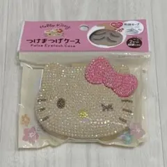日焼けキティ デコ つけまつげケース 小物入れのサムネイル
