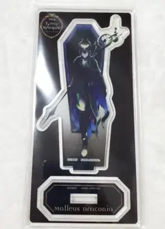 ツイステ アクリルスタンド マレウス
