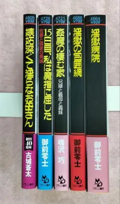フランソワーズ・サガン 文庫小説8冊 - メルカリ