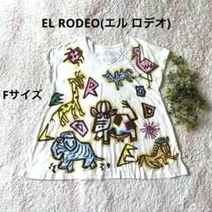 EL RODEO(エル ロデオ)☆アニマル柄 カラフル フレアTシャツ☆Fサイズのサムネイル