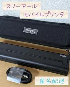 お値下げ！【未使用】 スリーアール モバイルプリンタ はやぷり 3R-MPR01のサムネイル