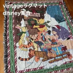 2026年最新】DISNEY VINTAGE ラグ・カーペットの人気アイテム - メルカリ