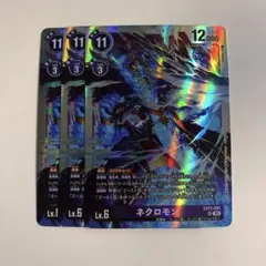 2026年最新】ネクロモンの人気アイテム - メルカリ