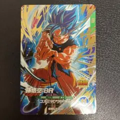 ドラゴンボールスーパーダイバーズ 孫悟空:BR SDV8-035 GDR