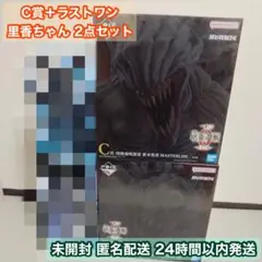 一番くじ 呪術廻戦0 C賞＋ラストワン 里香