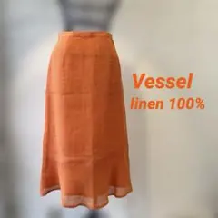 Vessel オレンジ リネン マーメイドロングスカート 麻100% 美品