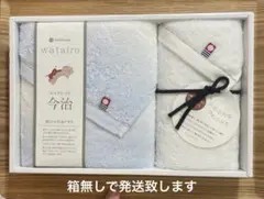 西川　今治タオル　フェイスタオル　ウォッシュタオル