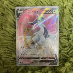 ポケモンカード アルセウスV SR