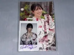 2026年最新】瀬戸環奈 直筆の人気アイテム - メルカリ
