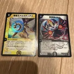 バラ売り〇】悪魔神バロム＆聖霊王アルカディアス 初期 デュエル