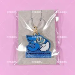 ポケモン 30周年ロゴマスコット チャーム ケロマツ