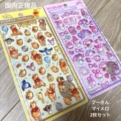くまのプーさん＆マイメロディ ボンボンドロップシールセット