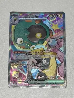 2026年最新】ナンジャモのハラバリーex SARの人気アイテム - メルカリ