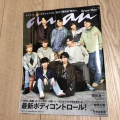 anan 2021.01.27 No.2234 表紙　SnowMan