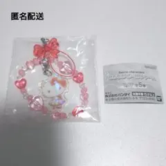 サンリオ　きらきらビーズチャーム ガチャ ハローキティ