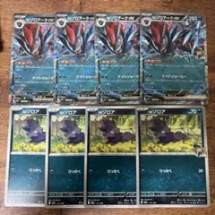 ポケモンカード　Nのゾロアークex Nのゾロア　進化ライン　各4枚