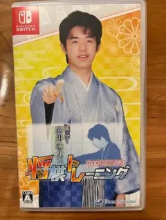 藤井聡太の将棋トレーニング Nintendo Switch