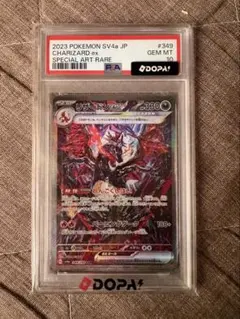 7/12迄 特価【PSA10】リザードンex SAR スカーレット&バイオレット