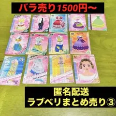 オシャレ魔女 ラブandベリー ヘア＆メイクアップカード ドレスアップカード