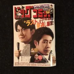 ビッグコミック