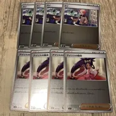 Item thumbnail for item c4af7ca7-e742-48e3-a7d9-42cefd07b0a2