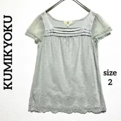 組曲　半袖ブラウス 2 ドット刺繍 スクエアネック レース フェミニン グレー