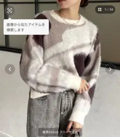 thevon ニュアンス柄シャギーニット
