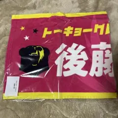 2026年最新】東京グレートベアーズ タオルの人気アイテム - メルカリ