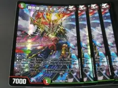 勝熱龍主モモキング 4枚 - メルカリ