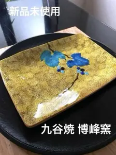 九谷焼　博峰　骨董品　博峰窯　伝統　アンティーク　ヴィンテージ　伝統工芸 九谷焼 博峰 骨董品 博峰窯 伝統 アンティーク ヴィンテージ