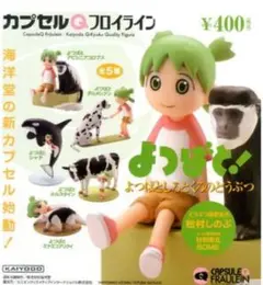 2026年最新】よつばと グッズの人気アイテム - メルカリ