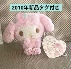マイメロディ オトメロ ぬいぐるみ 激レア 2010年新品タグ付き ✤超美 
