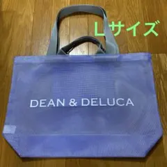 ディーン＆デルーカ　メッシュトートバッグ　ライラック　Ｌサイズ