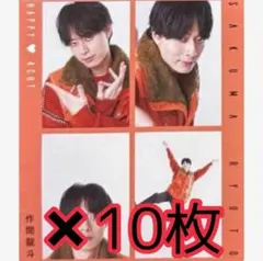 TVfan 2026 新春特大号 ACEes 作間龍斗 ハッピー4カット