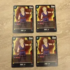 ドラゴンボールフュージョンワールド 孫悟飯:SH プロモ 4枚セット