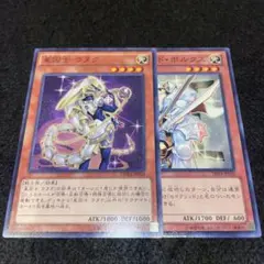 遊戯王 星因士ウヌク セイクリッドポルクス 各1枚