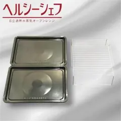 フィナンシェ 焼き型 20個 +オマケ付きクッキークーラー角バット