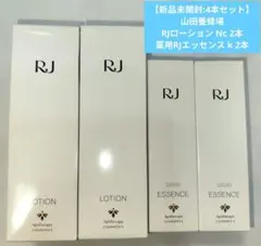 【新品未開封:4本セット】山田養蜂場 RJローション Nc / エッセンス kのサムネイル