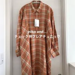 niko and…ニコアンド　ビエラキリカエチェック柄チュニック　ブラウス