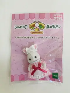 J*9様 シルバニアファミリー しろうさぎの赤ちゃん　森のキッチン　白うさぎの赤