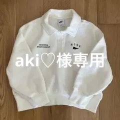 NIKE ナイキ ホワイト ポロスウェット　新品未使用