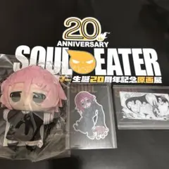 2025年最新】ソウルイーター ちぃぬいの人気アイテム - メルカリ